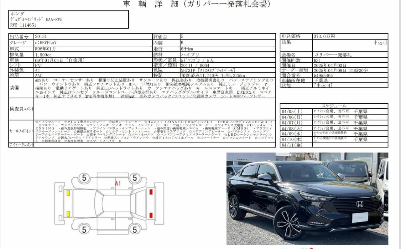 Vehicle Image